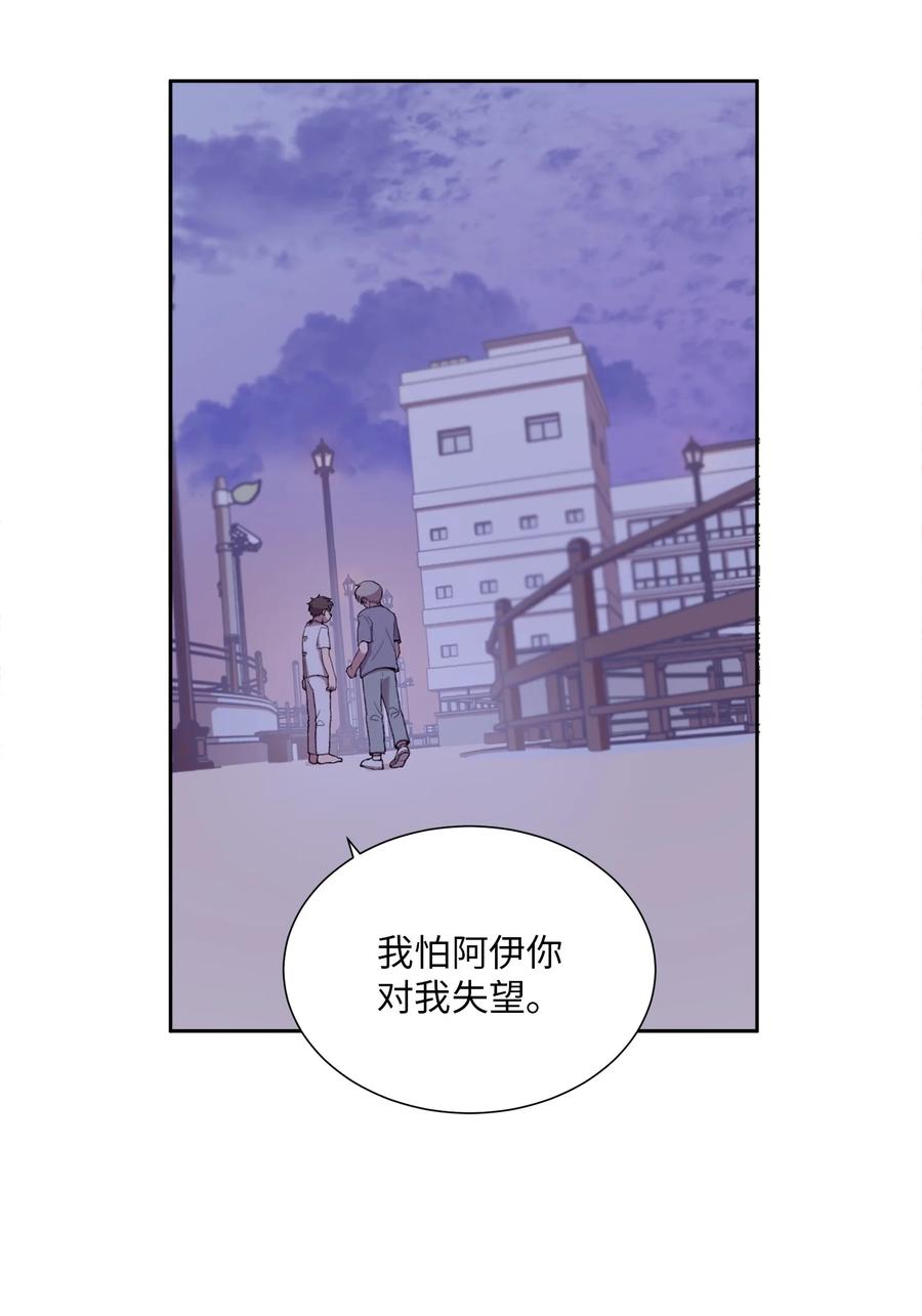 《与人工智能谈恋爱》39 39 第44页