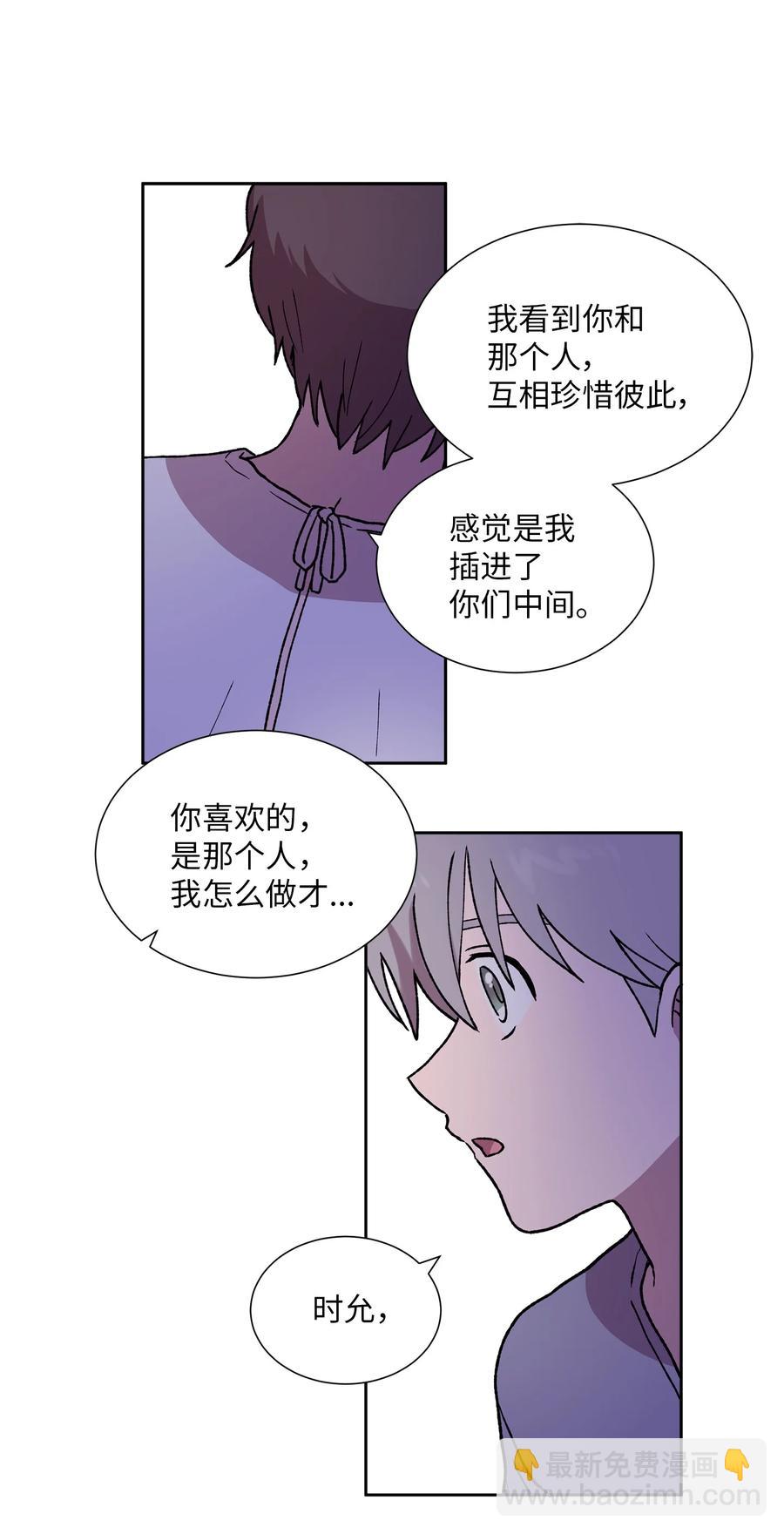 《与人工智能谈恋爱》39 39 第45页
