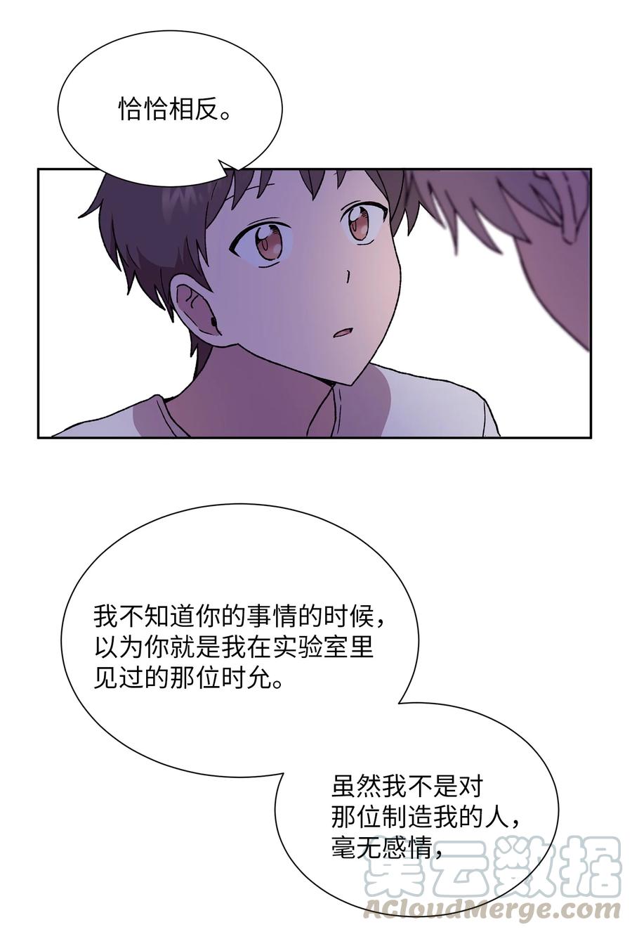 《与人工智能谈恋爱》39 39 第46页