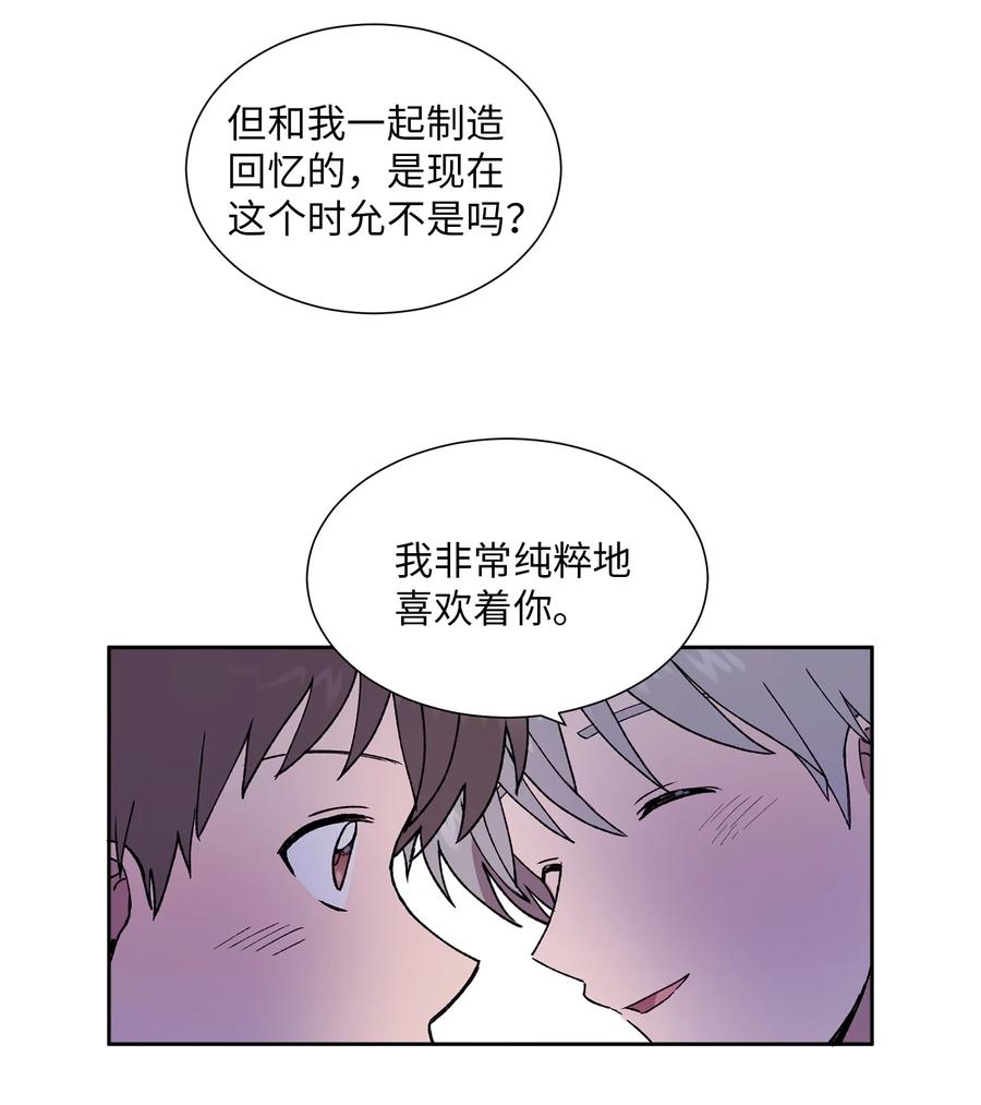 《与人工智能谈恋爱》39 39 第47页