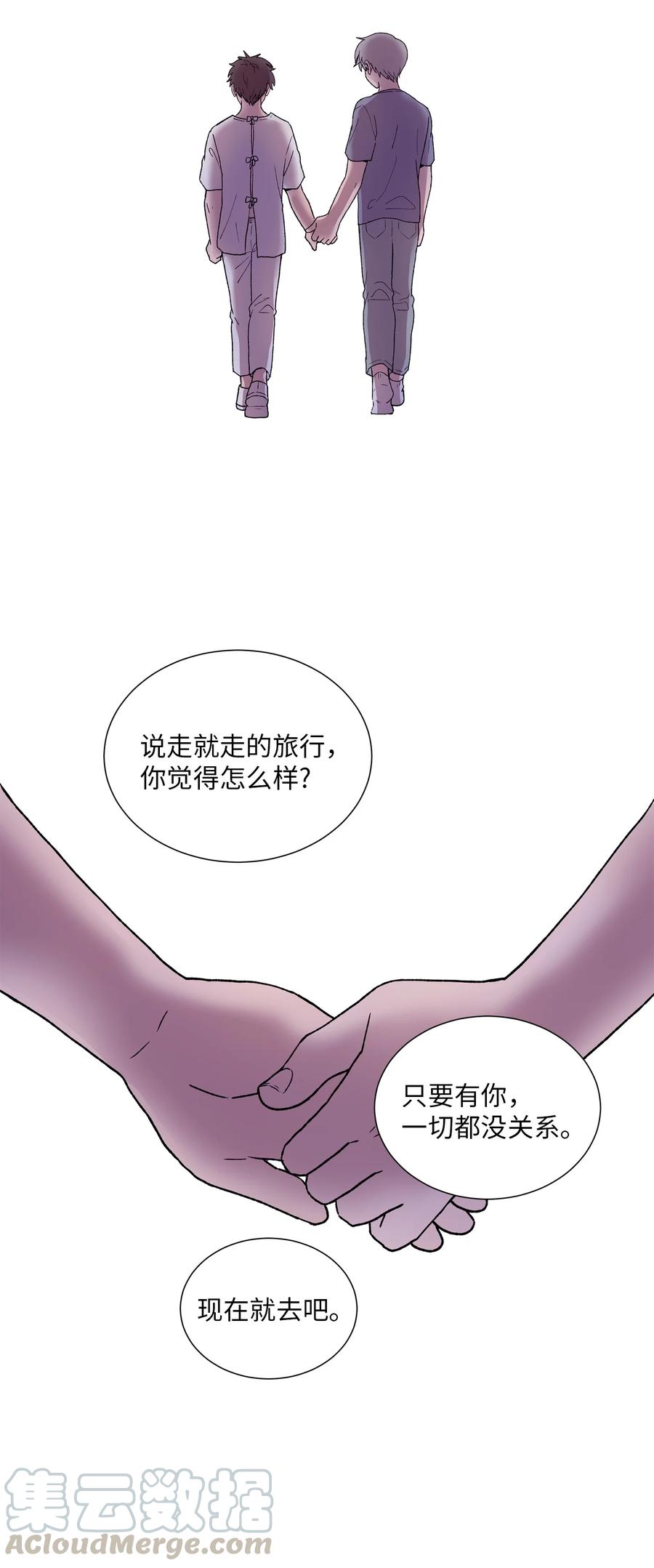 《与人工智能谈恋爱》39 39 第49页