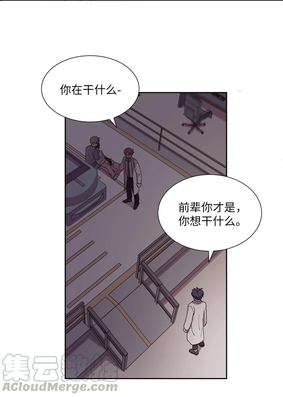 《与人工智能谈恋爱》39 39 第4页