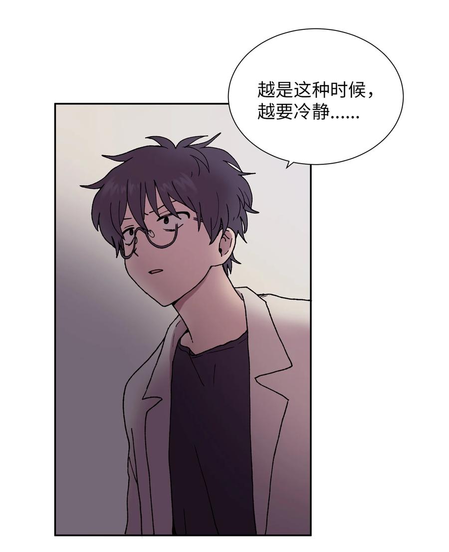 《与人工智能谈恋爱》39 39 第5页