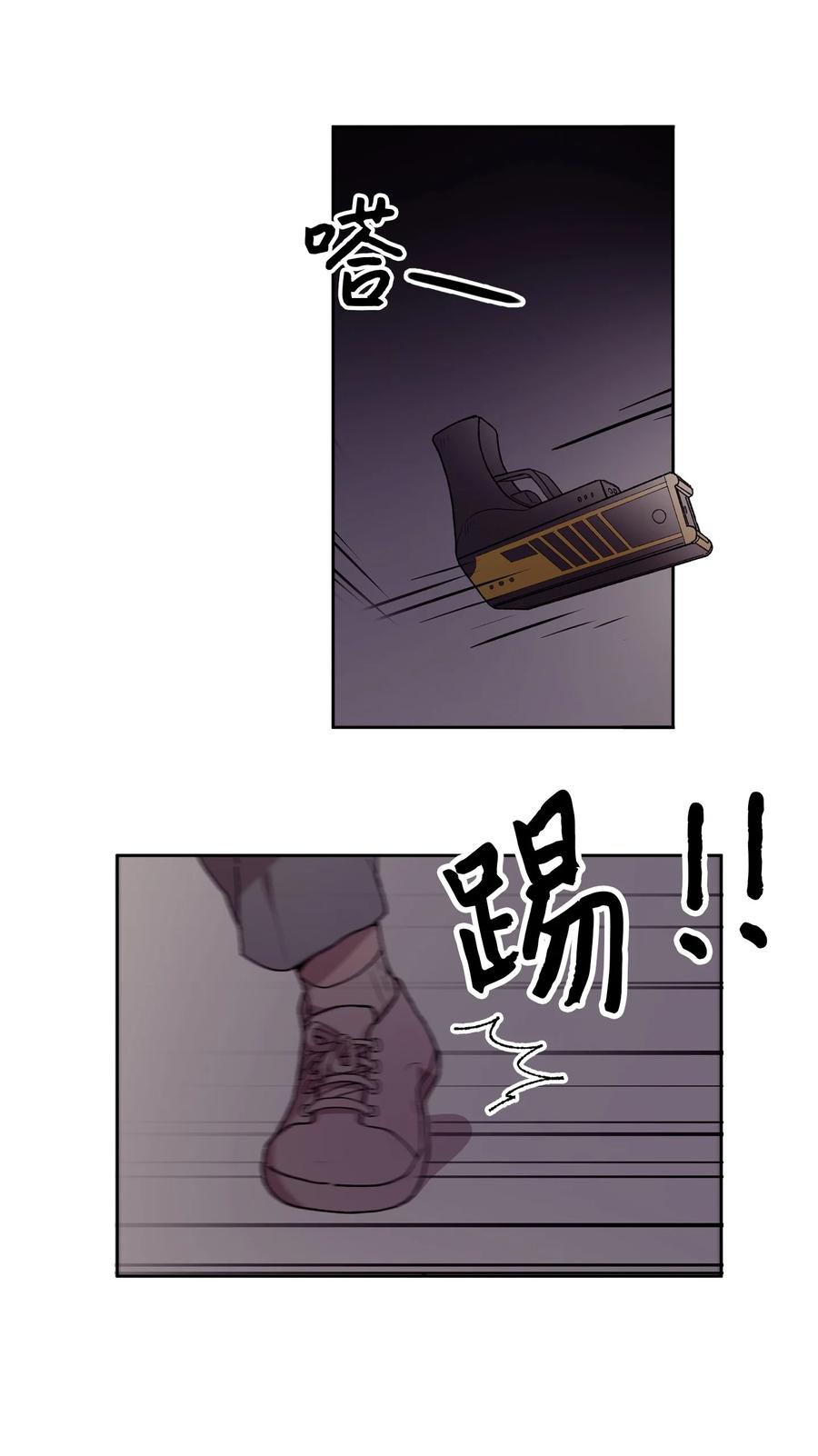 《与人工智能谈恋爱》39 39 第9页