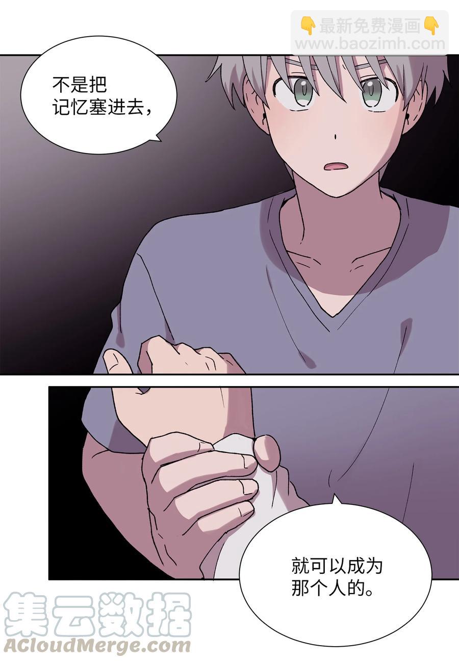 《与人工智能谈恋爱》38 38 第10页