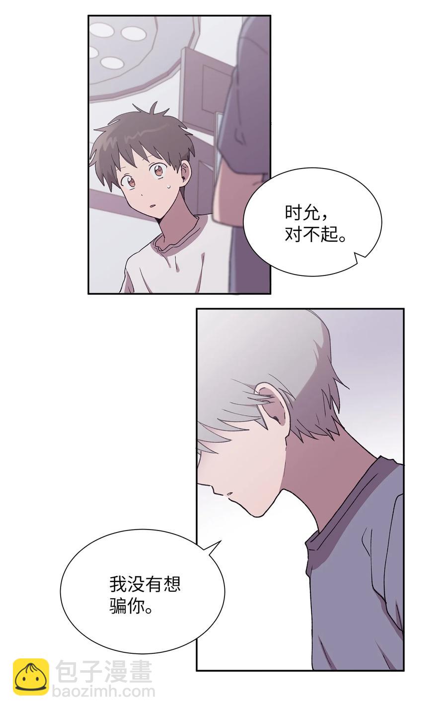《与人工智能谈恋爱》38 38 第11页