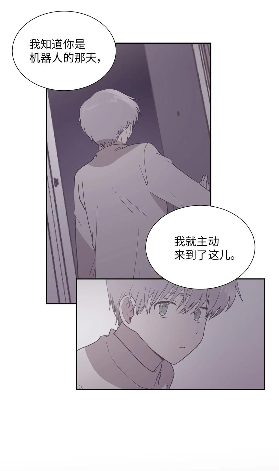 《与人工智能谈恋爱》38 38 第12页