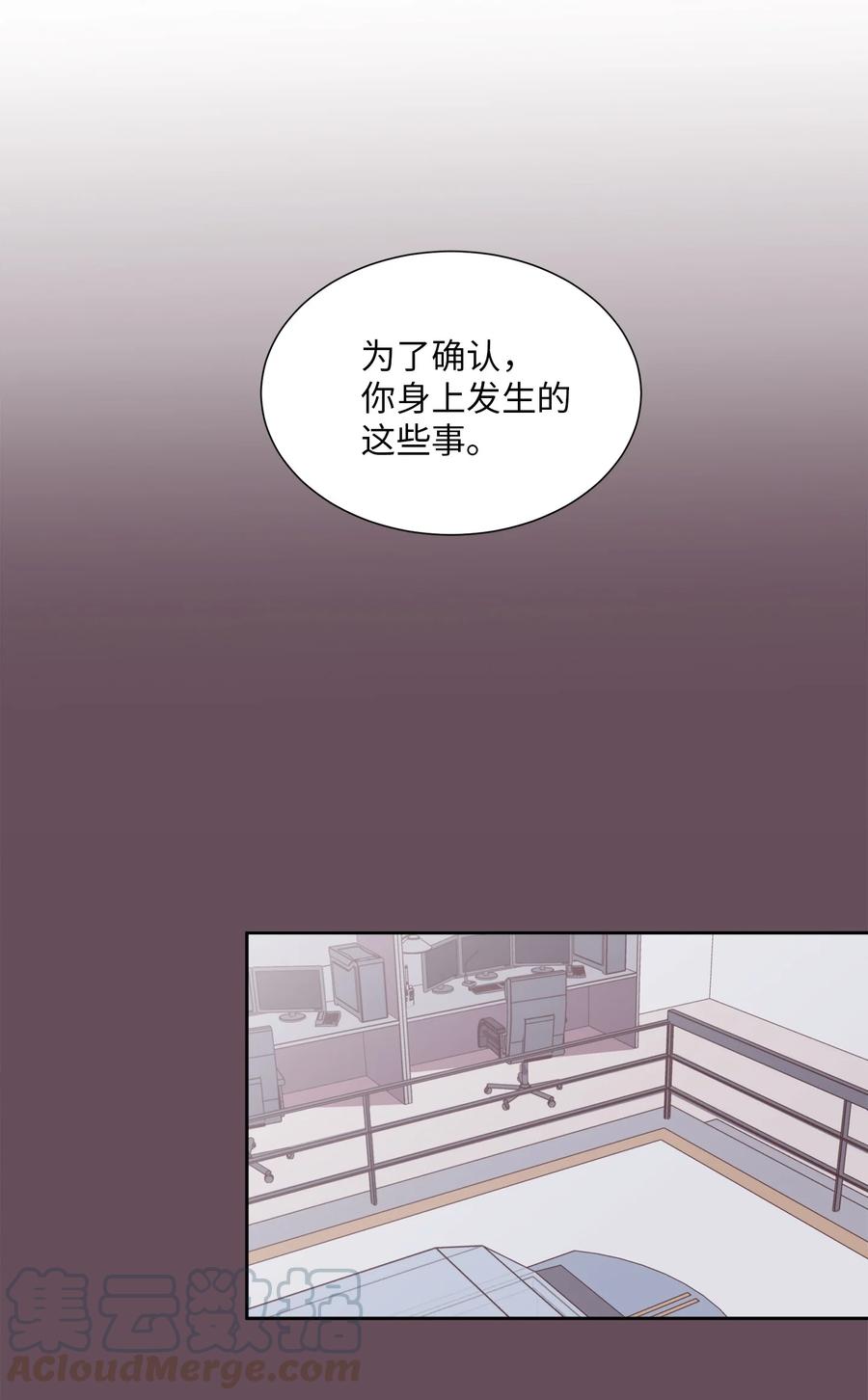 《与人工智能谈恋爱》38 38 第13页