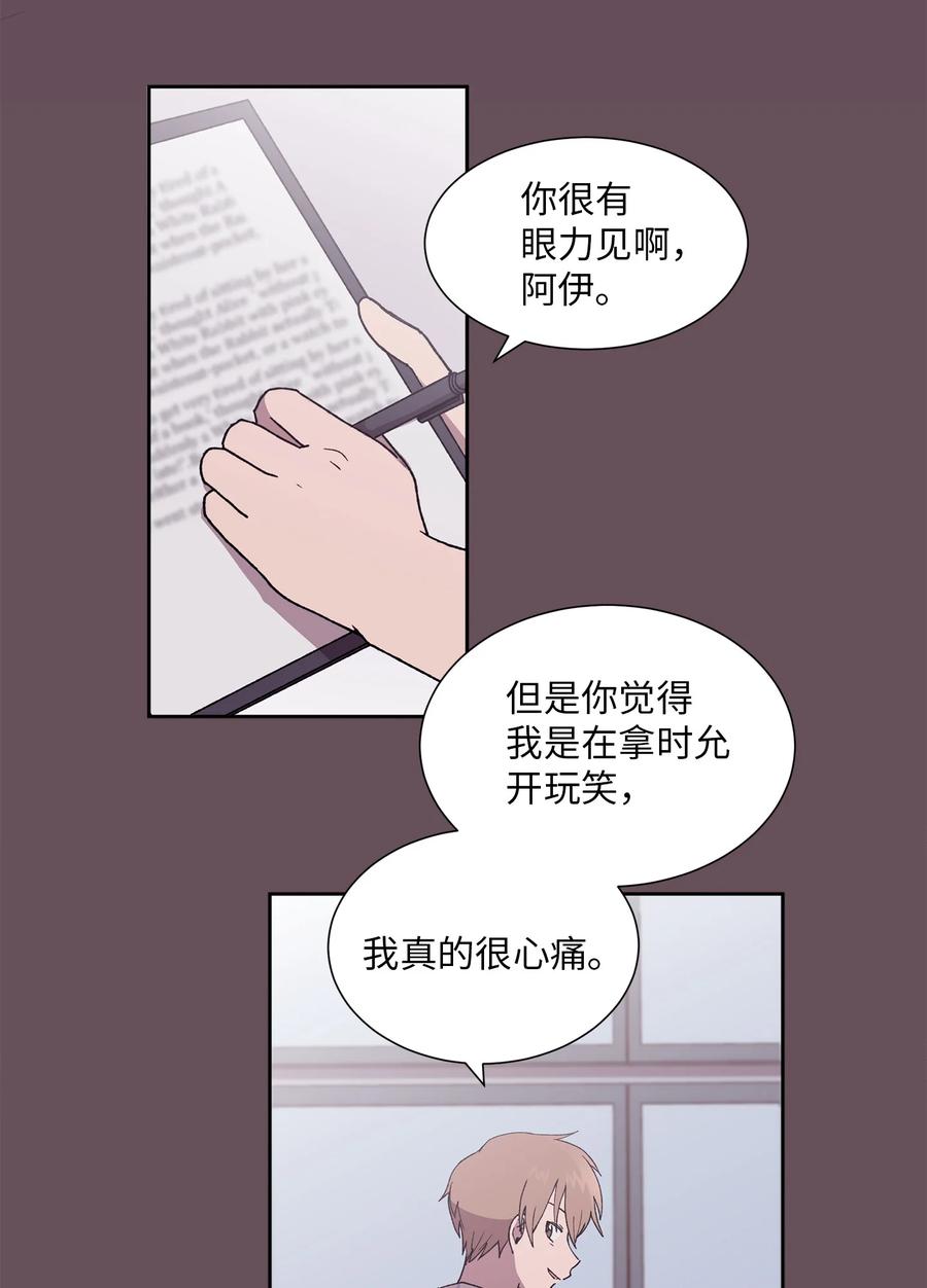 《与人工智能谈恋爱》38 38 第14页