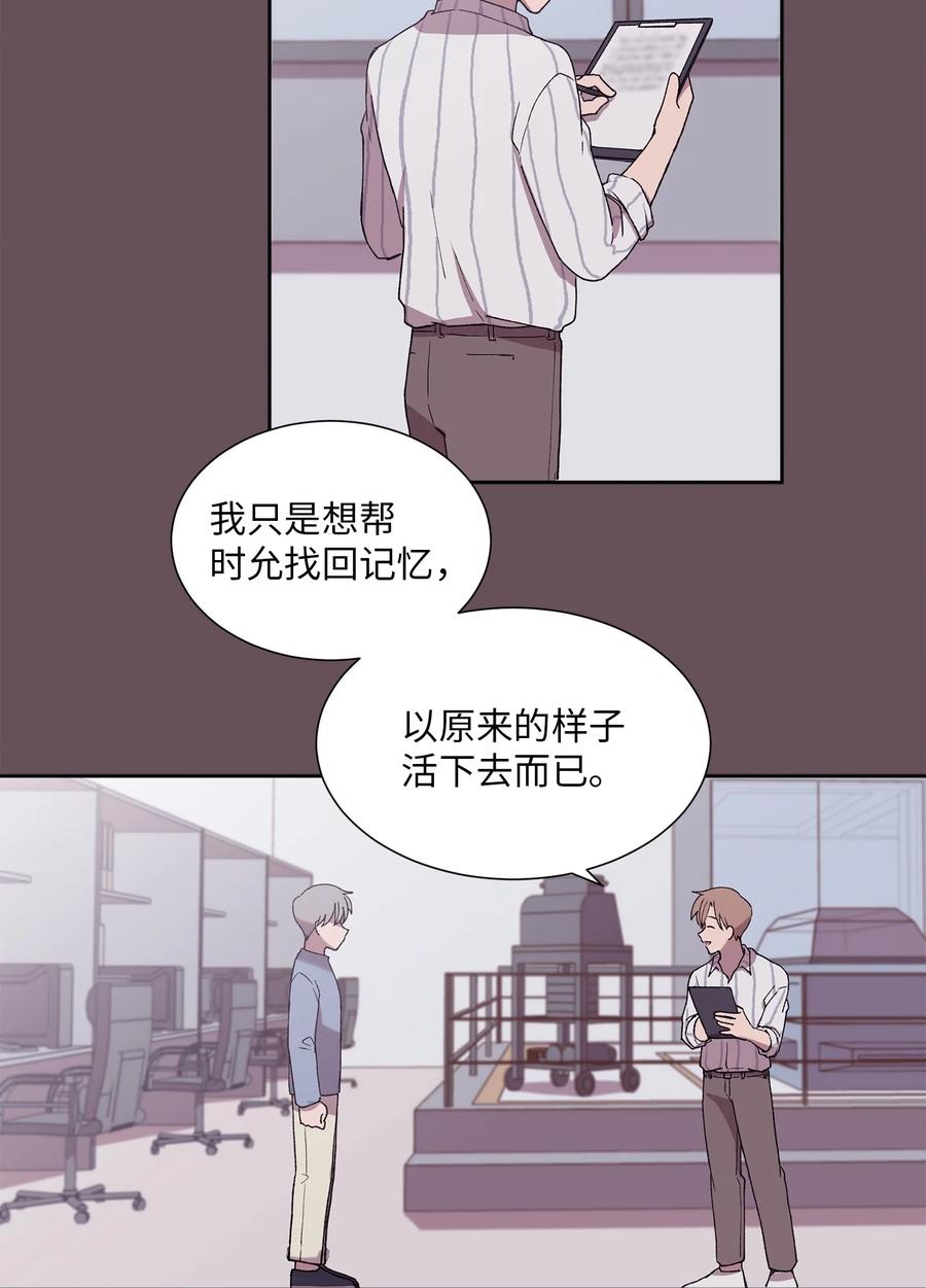 《与人工智能谈恋爱》38 38 第15页