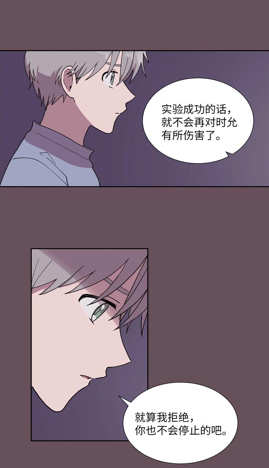 《与人工智能谈恋爱》38 38 第17页