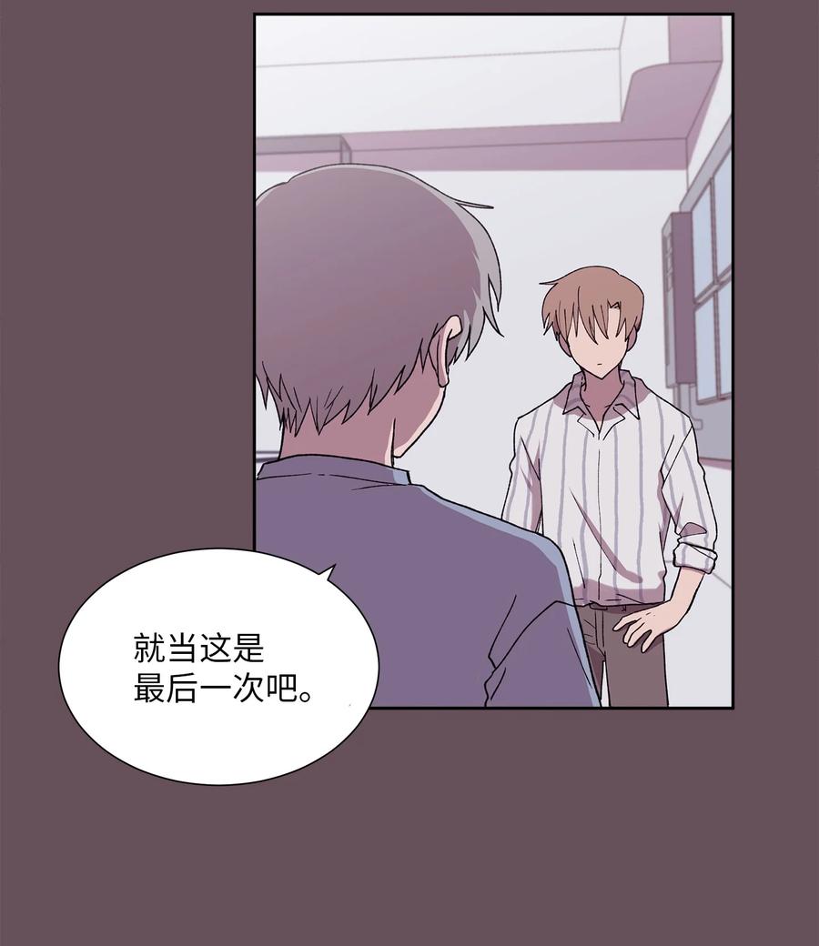 《与人工智能谈恋爱》38 38 第18页