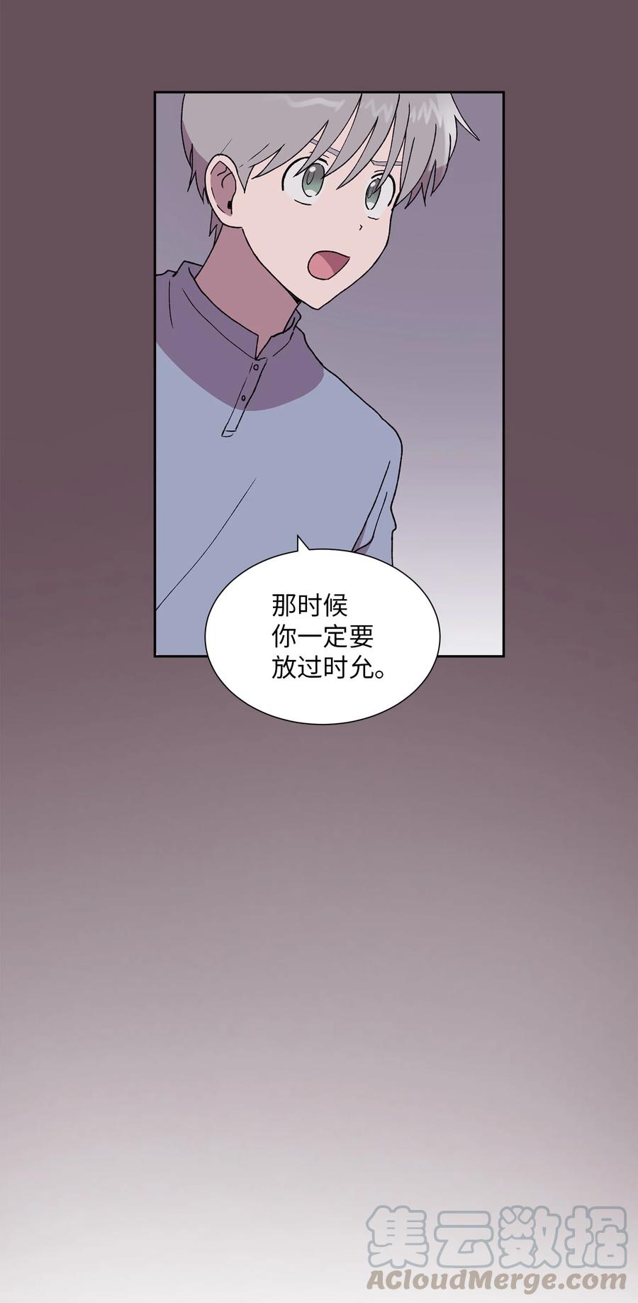《与人工智能谈恋爱》38 38 第19页