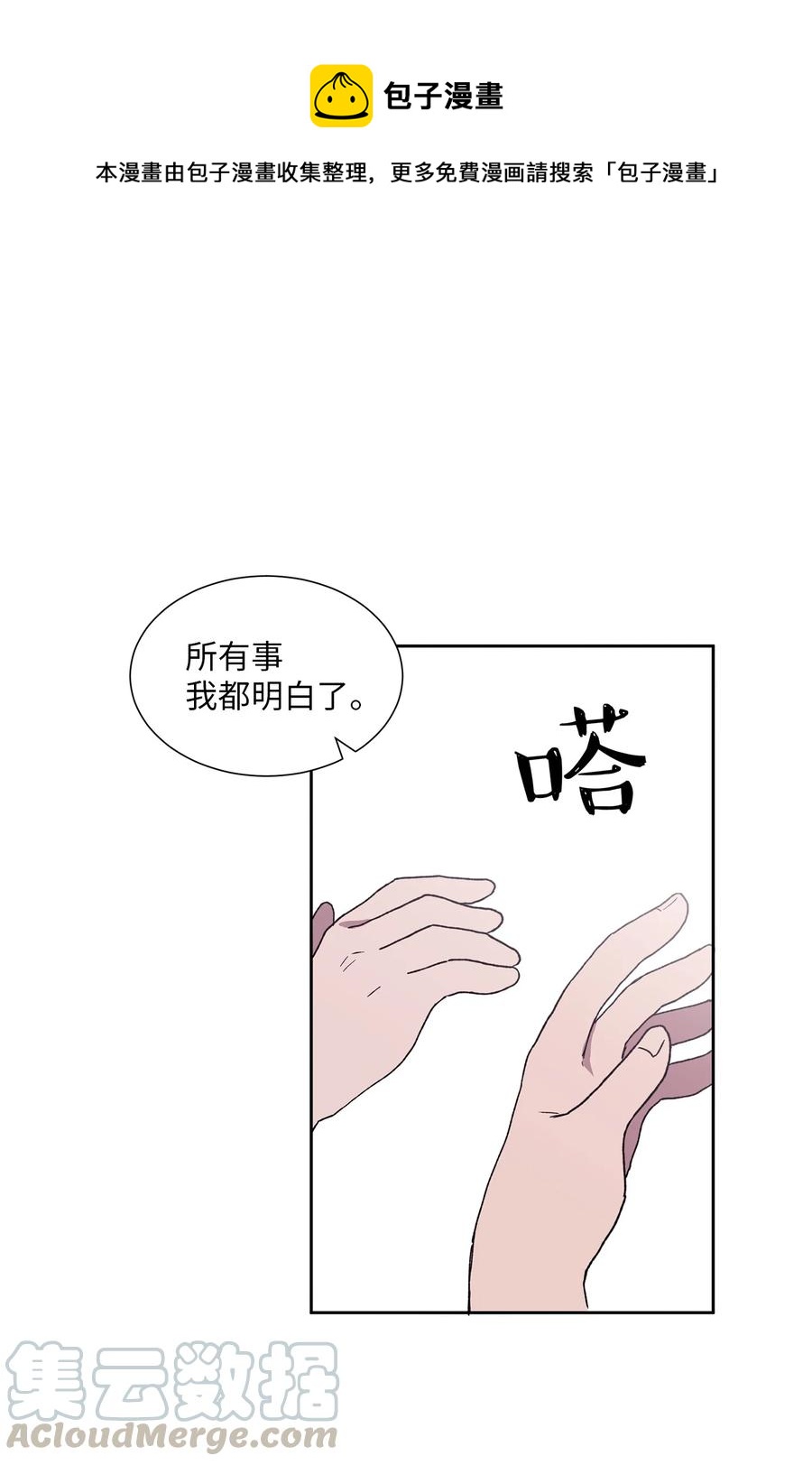 《与人工智能谈恋爱》38 38 第1页