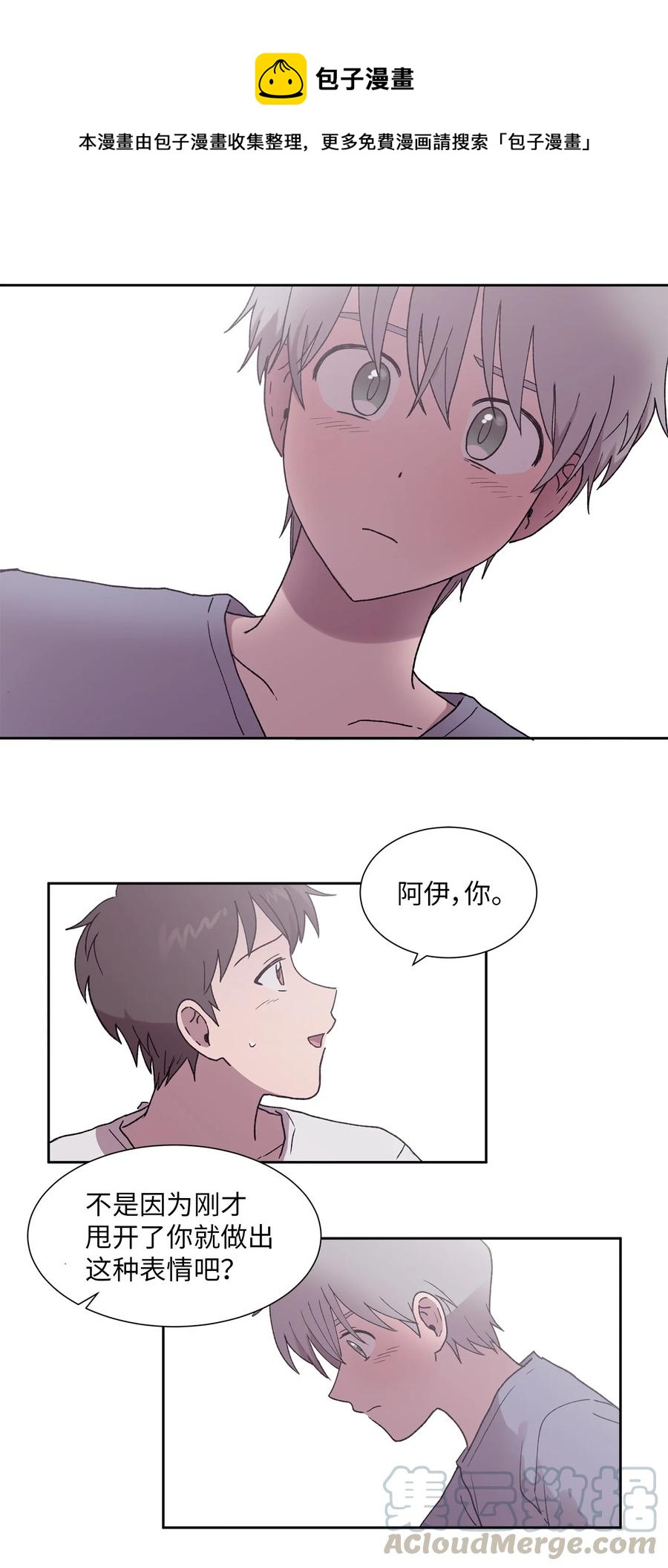 《与人工智能谈恋爱》38 38 第22页