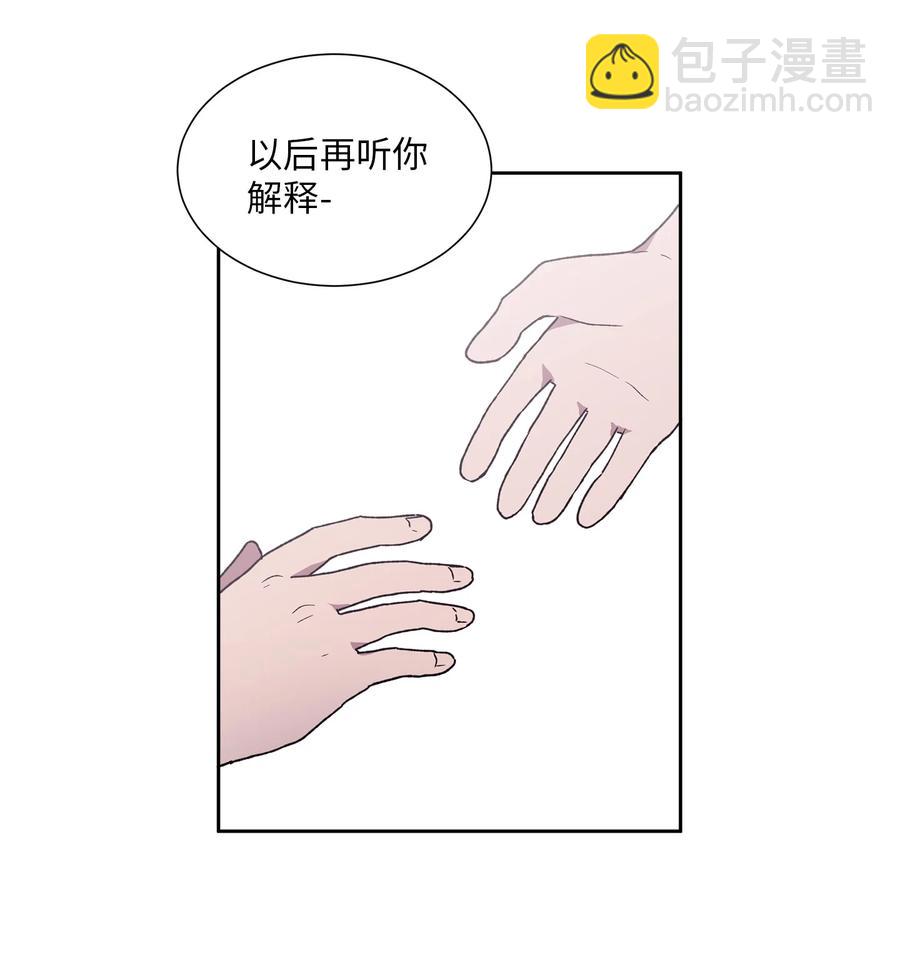 《与人工智能谈恋爱》38 38 第23页