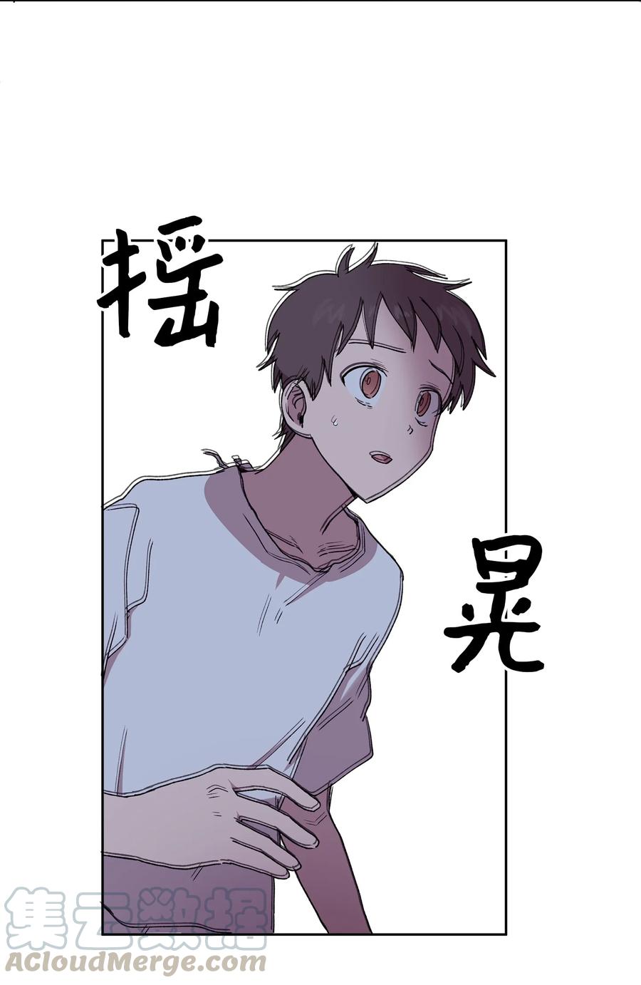 《与人工智能谈恋爱》38 38 第25页
