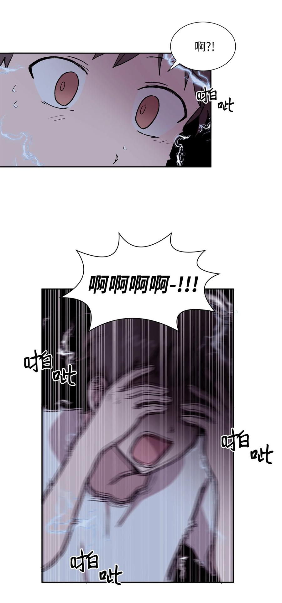 《与人工智能谈恋爱》38 38 第26页