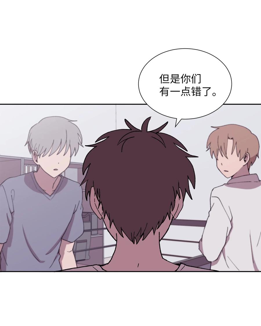 《与人工智能谈恋爱》38 38 第2页