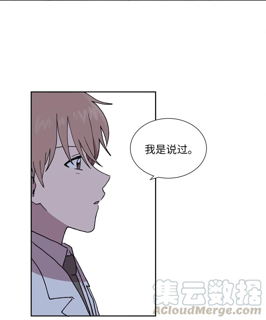 《与人工智能谈恋爱》38 38 第31页