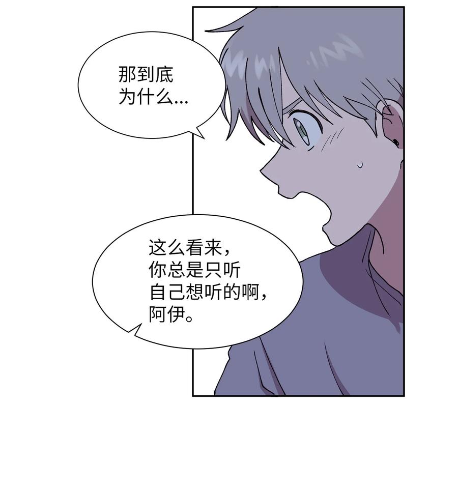 《与人工智能谈恋爱》38 38 第32页