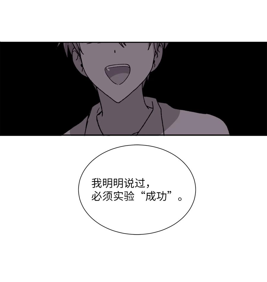 《与人工智能谈恋爱》38 38 第33页