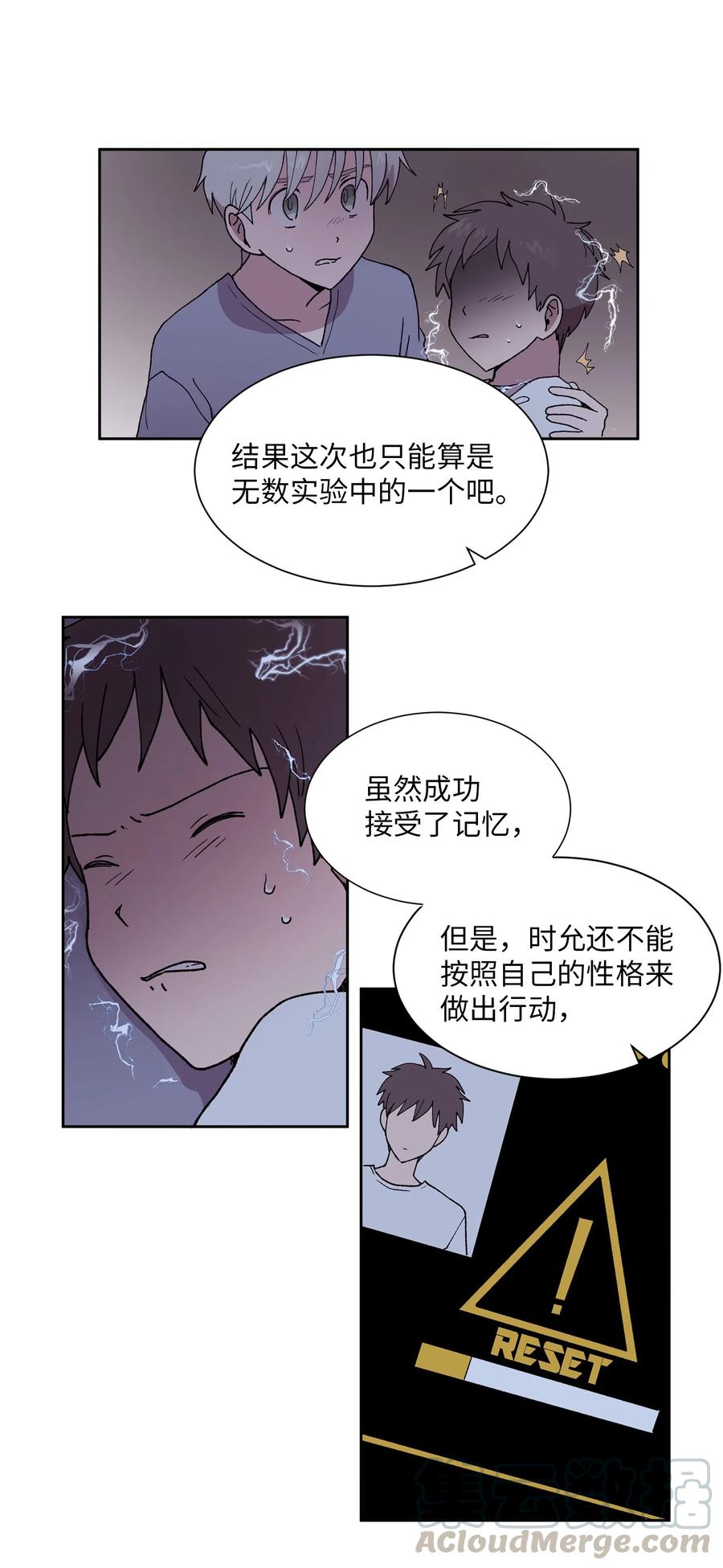 《与人工智能谈恋爱》38 38 第34页