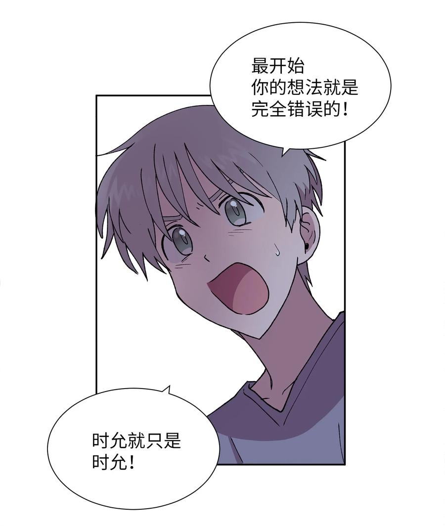 《与人工智能谈恋爱》38 38 第36页