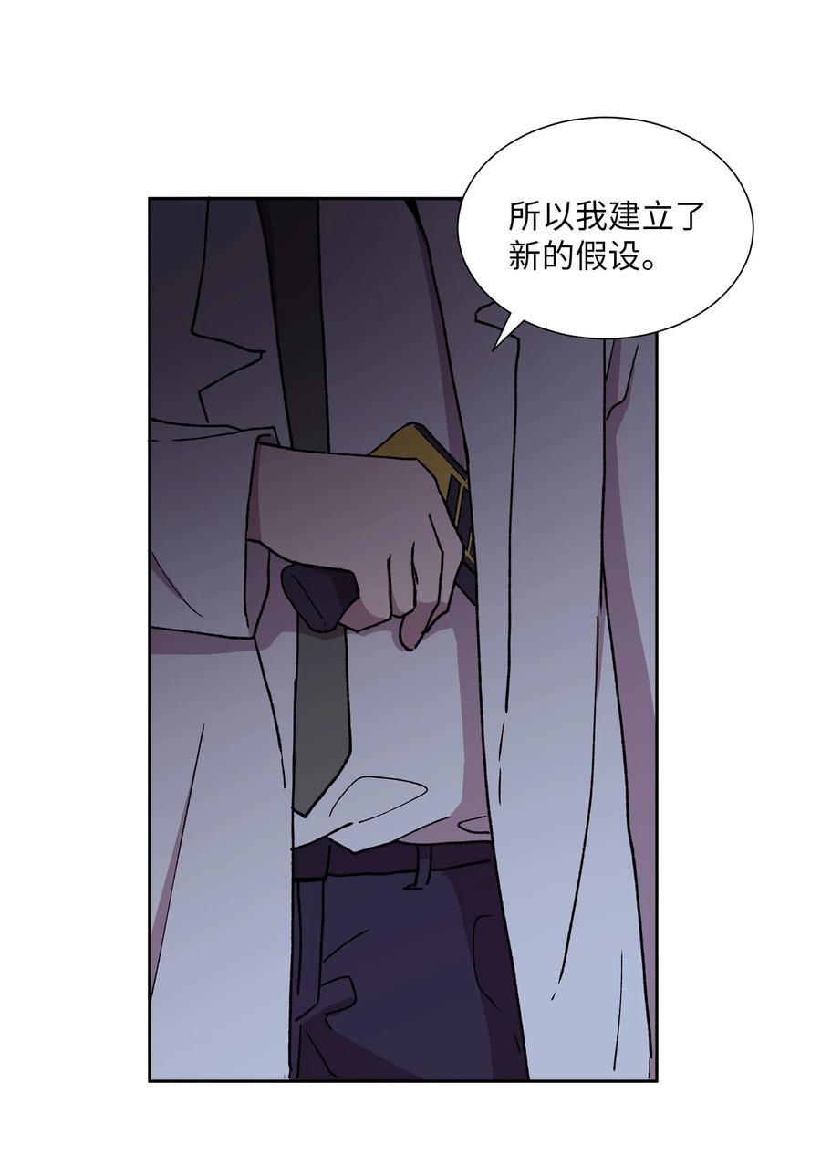 《与人工智能谈恋爱》38 38 第38页