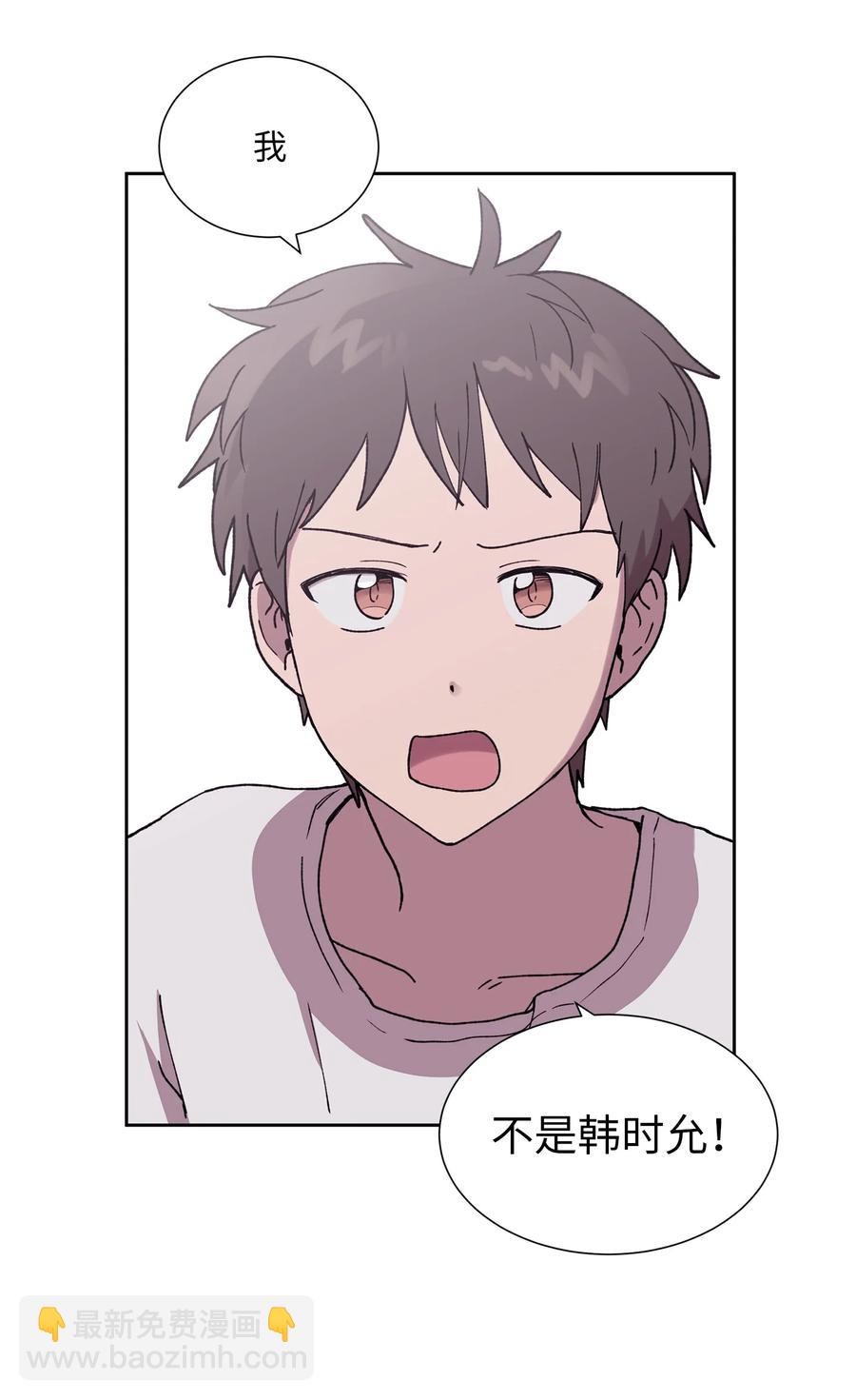 《与人工智能谈恋爱》38 38 第3页