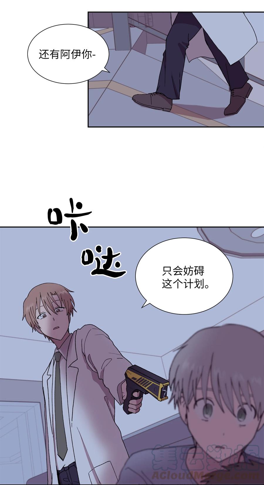 《与人工智能谈恋爱》38 38 第40页