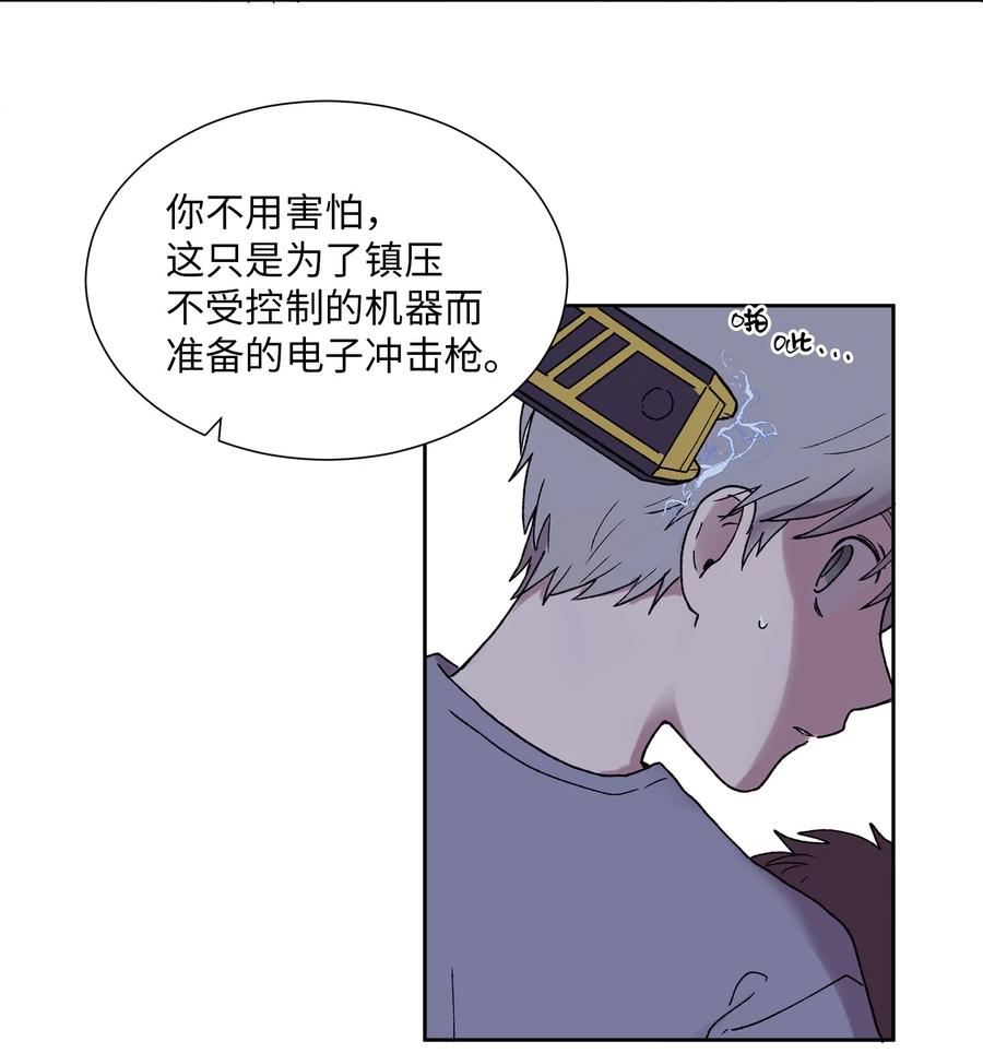 《与人工智能谈恋爱》38 38 第41页