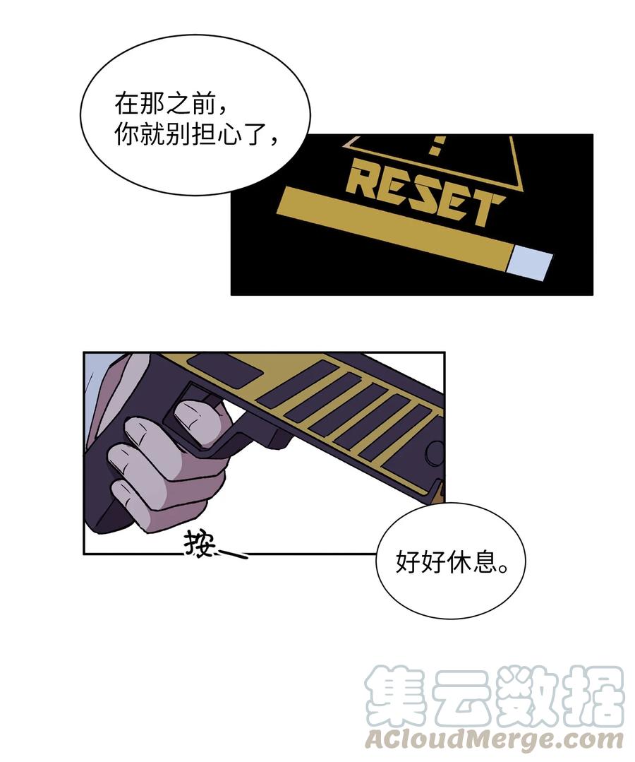 《与人工智能谈恋爱》38 38 第43页