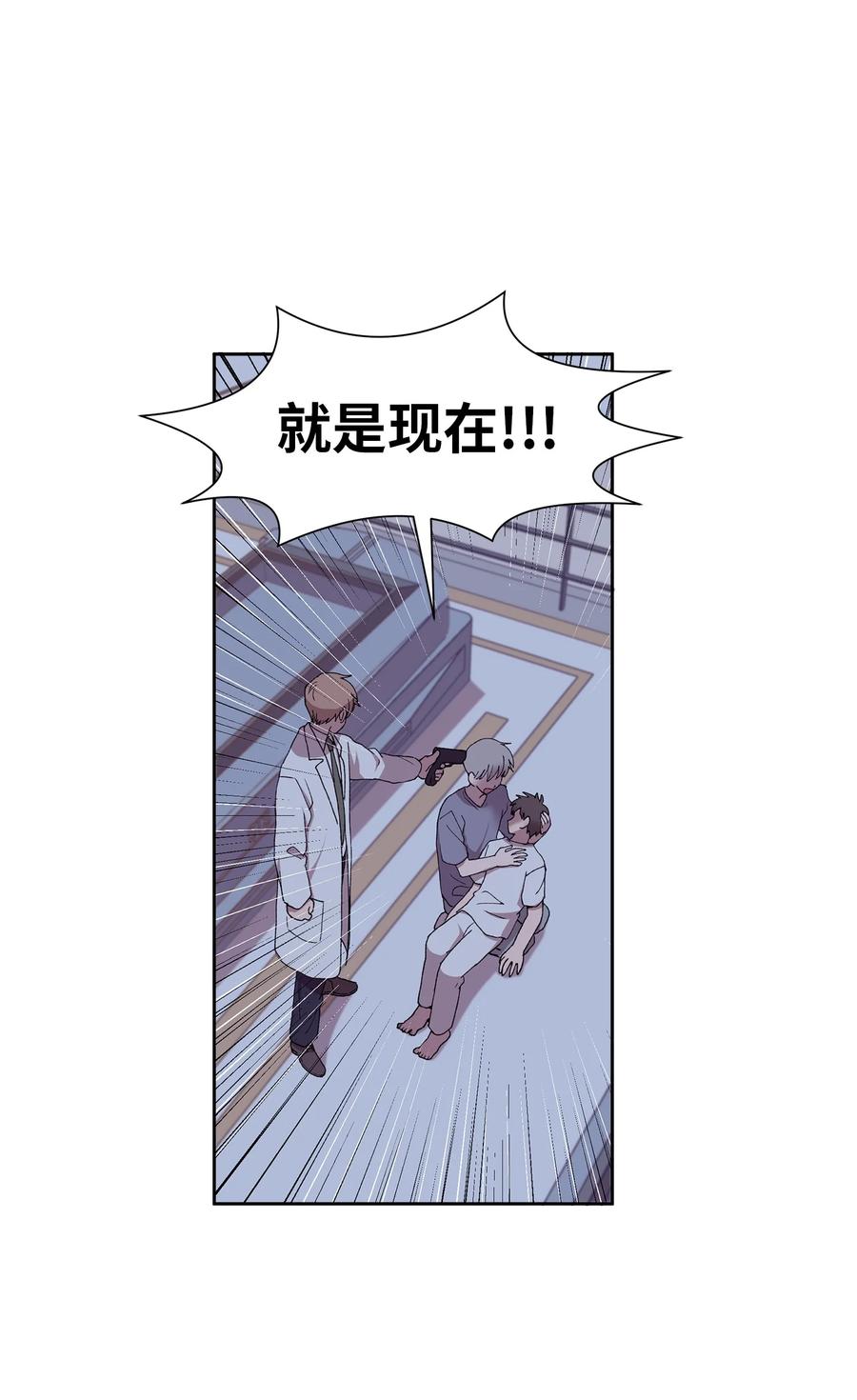 《与人工智能谈恋爱》38 38 第45页