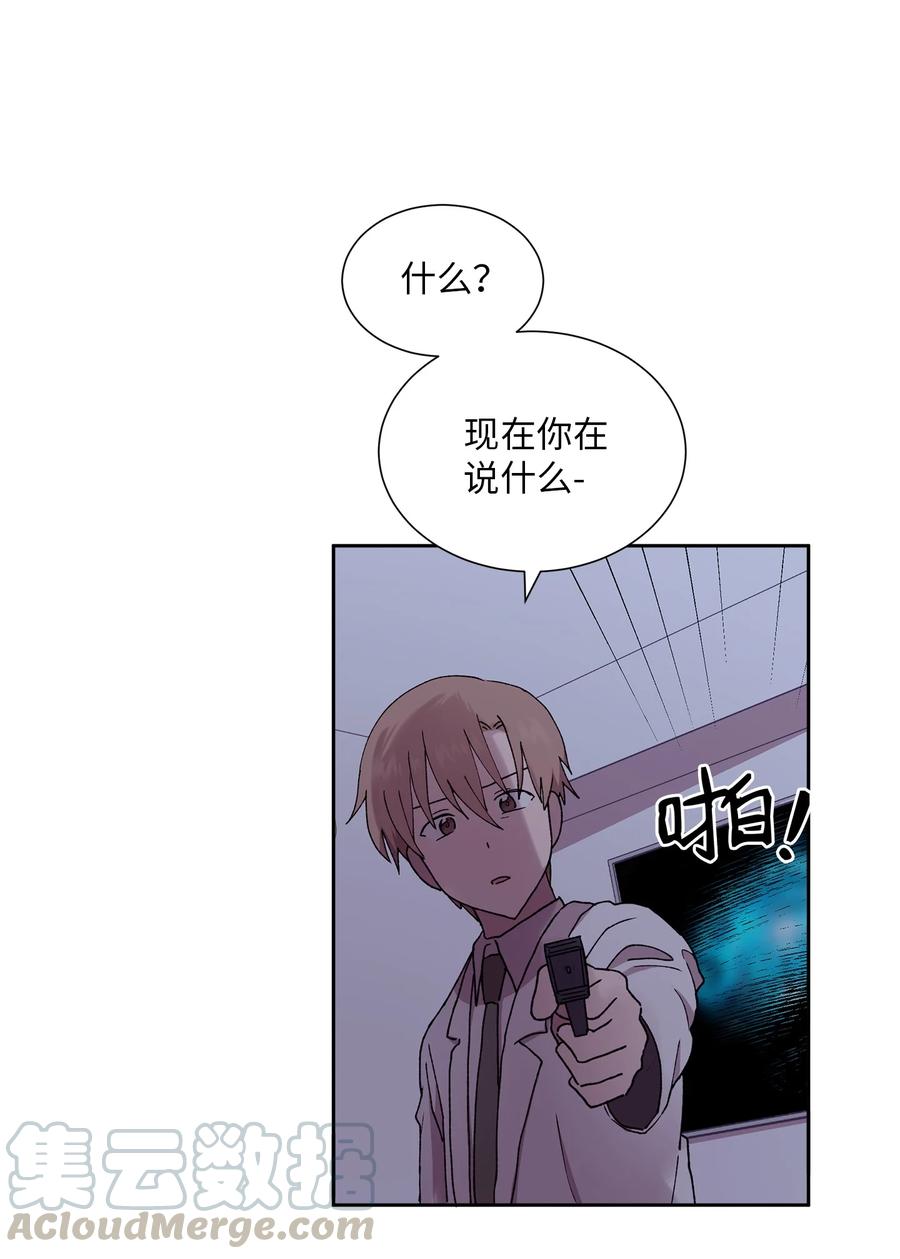 《与人工智能谈恋爱》38 38 第46页