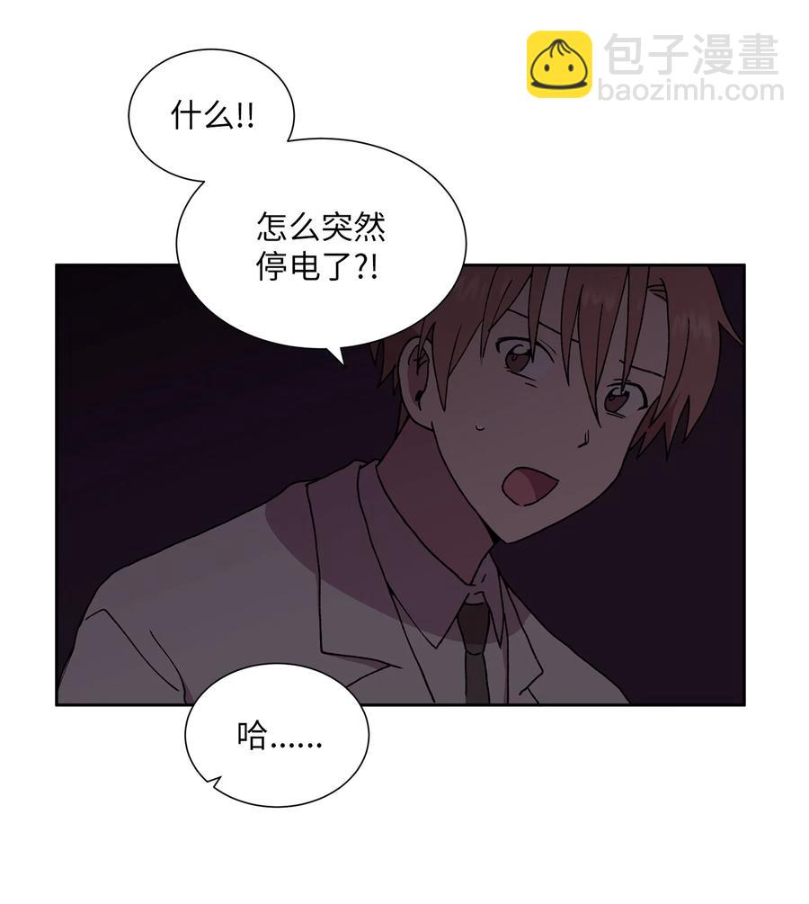 《与人工智能谈恋爱》38 38 第50页