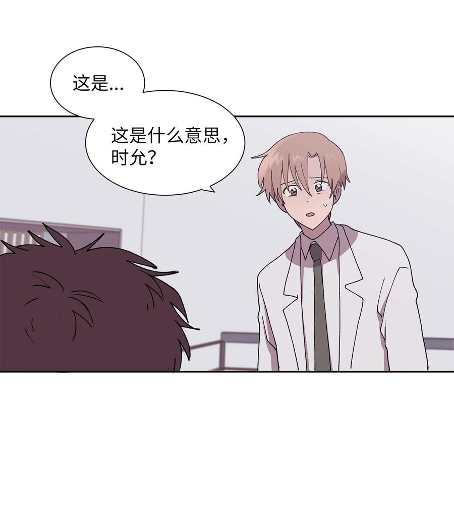 《与人工智能谈恋爱》38 38 第6页