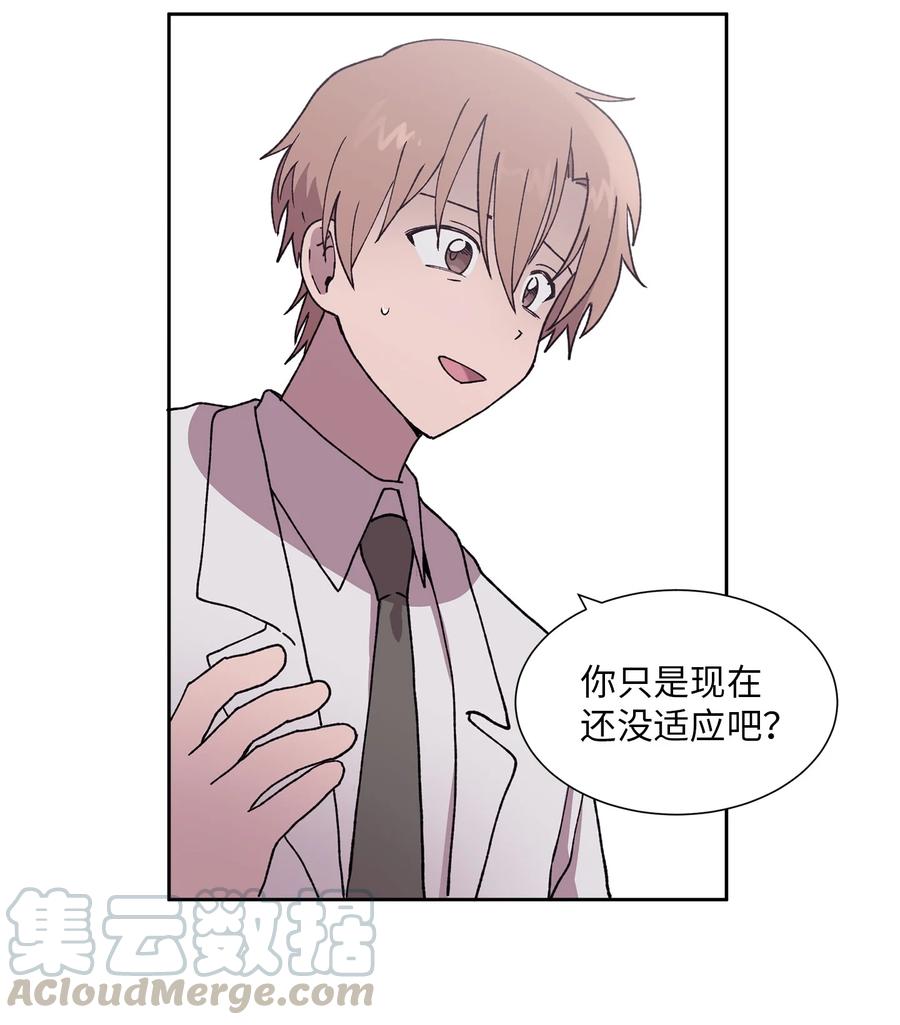 《与人工智能谈恋爱》38 38 第7页