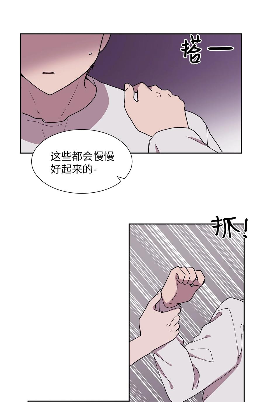 《与人工智能谈恋爱》38 38 第8页