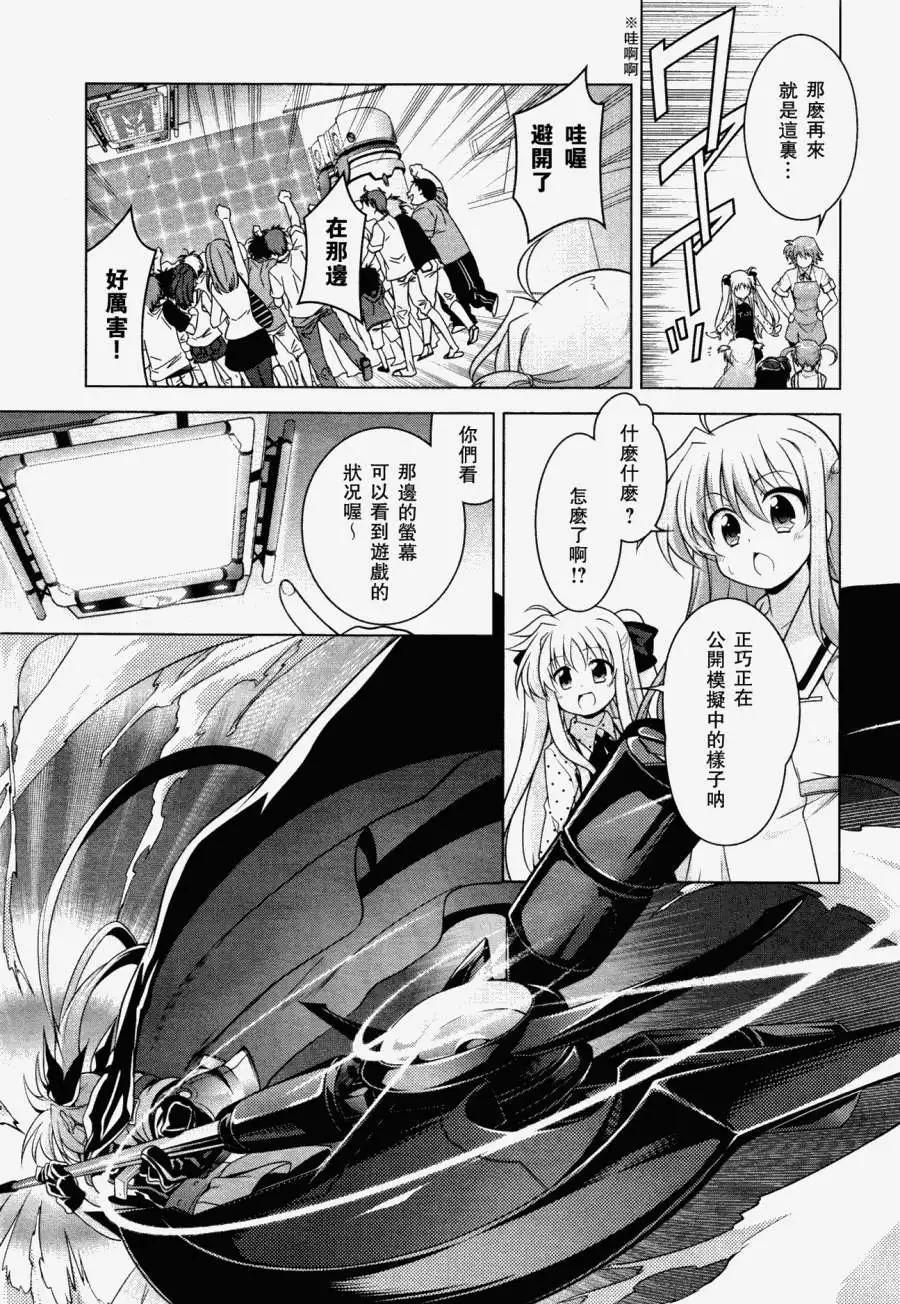 《魔法少女奈叶INNOCENT》第01回 第12页