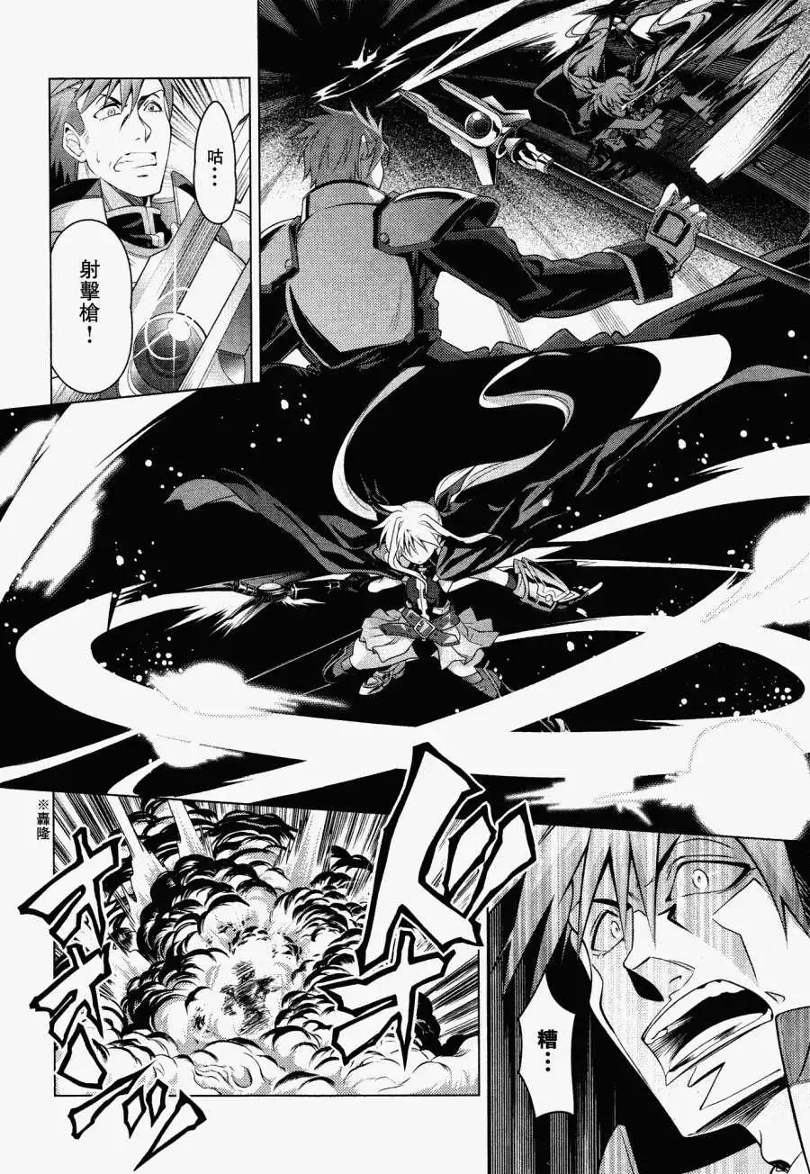 《魔法少女奈叶INNOCENT》第01回 第13页