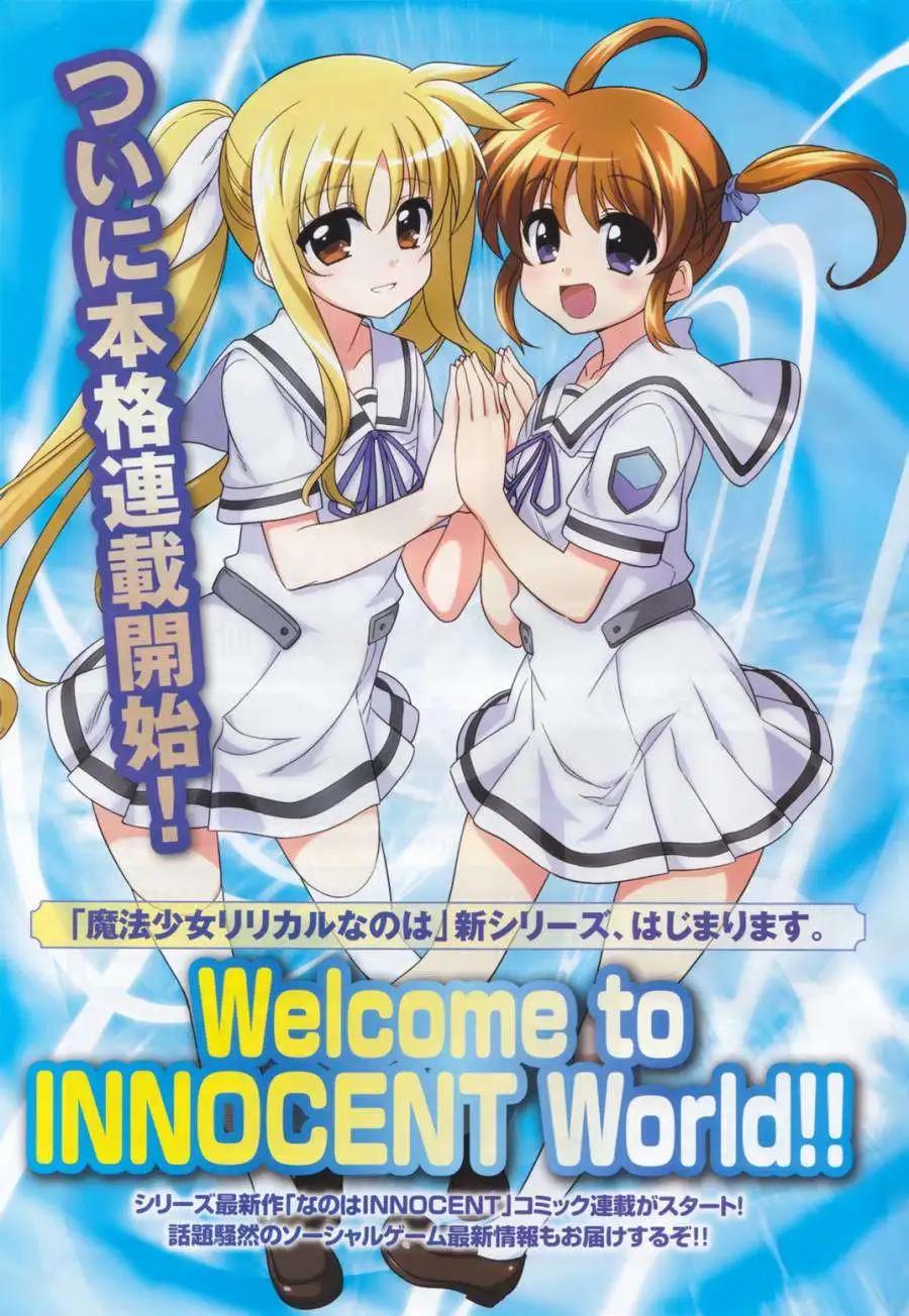 《魔法少女奈叶INNOCENT》第01回 第1页