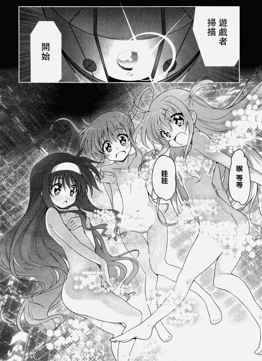《魔法少女奈叶INNOCENT》第01回 第23页