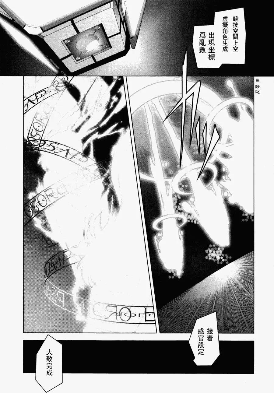 《魔法少女奈叶INNOCENT》第01回 第24页