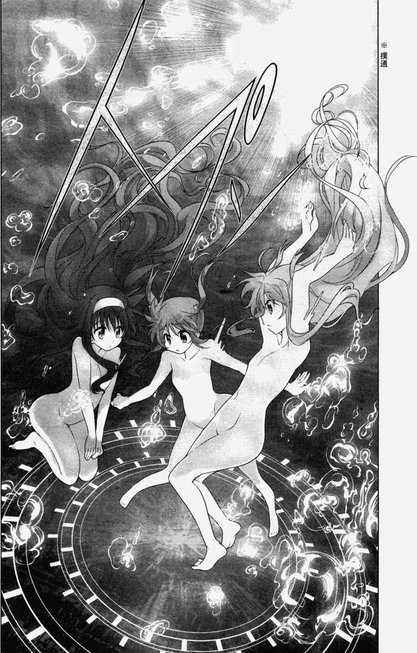 《魔法少女奈叶INNOCENT》第01回 第25页