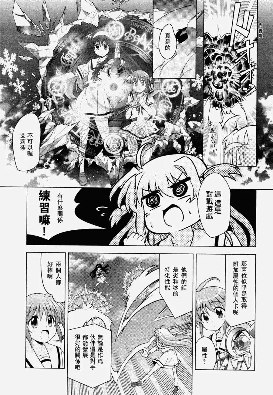 《魔法少女奈叶INNOCENT》第01回 第33页