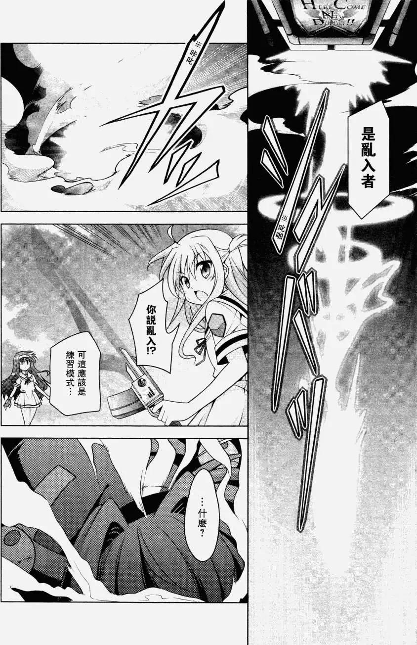 《魔法少女奈叶INNOCENT》第01回 第36页