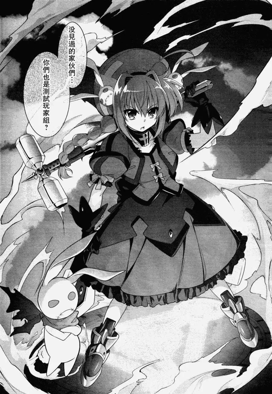《魔法少女奈叶INNOCENT》第01回 第37页