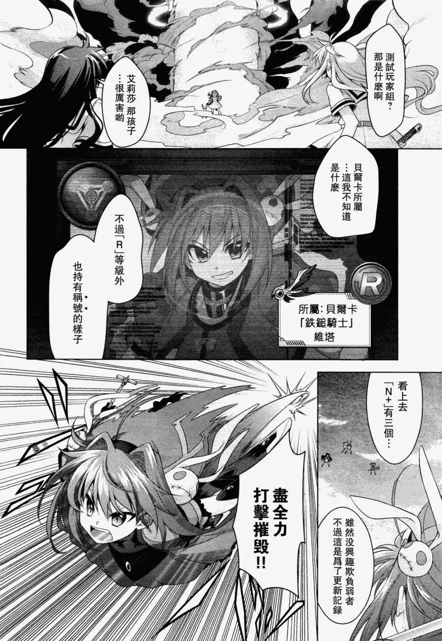 《魔法少女奈叶INNOCENT》第01回 第38页
