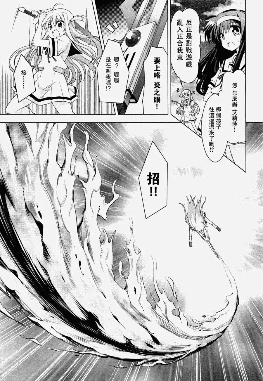 《魔法少女奈叶INNOCENT》第01回 第39页